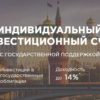 Пресс-релиз: Как в кризис без риска заработать до 14% годовых?