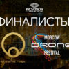 Moscow Drone Festival вышел в финал event-премии «Событие года»