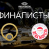 Новогодний экспресс Деда Мороза» вышел в финал event-премии «Событие года»