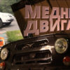 Технологии советской оборонки могут значительно увеличить ресурс автомобиля!