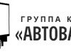 Широкий ассортимент автотоваров от интернет-магазина AVTOVARIANT-SHOP