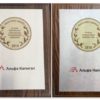 УК «Альфа-Капитал» получила две награды Investfunds Awards