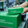 Сберлогистика открыла 73 региональных представительства