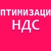 Где купить НДС для уменьшения налогов компании?