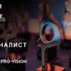 Проект Pro-Vision в шорт-листе одной из ведущих международных премий