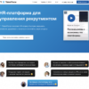 Пресс-релиз: HR-сервис Т1 TalentForce повышает эффективность массового найма