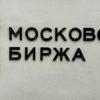 Рубль укрепляется на фоне многонедельных максимумов нефти