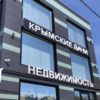 «Крымские дачи» оказались выгодными для инвестирования