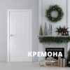Коллекция «Кремона» - свежий, обновленный взгляд на межкомнатные двери