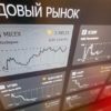 Открытие торгов на валютном рынке 20.01– Сбер Управление Активами