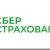 СберСтрахование предлагает страхование малого и микробизнеса с выгодой 40%